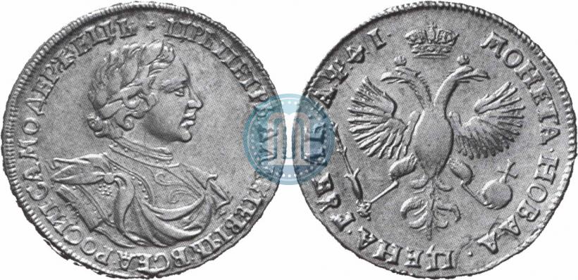 Picture 1 rouble 1719 year OK "Portrait in armour"