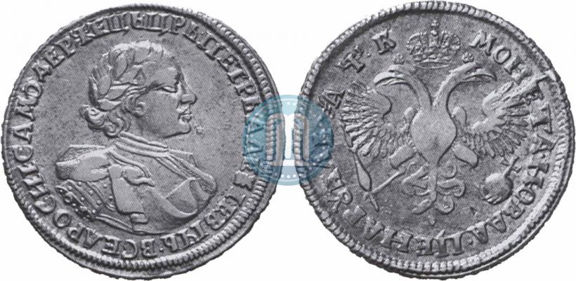 Фото 1 рубль 1720 года OK "Портрет в латах"