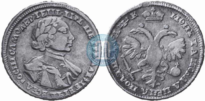Фото Полтина 1720 года  "Портрет в латах"