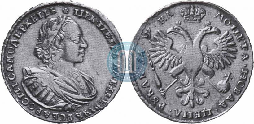 Фото 1 рубль 1721 года K "Портрет в наплечниках"