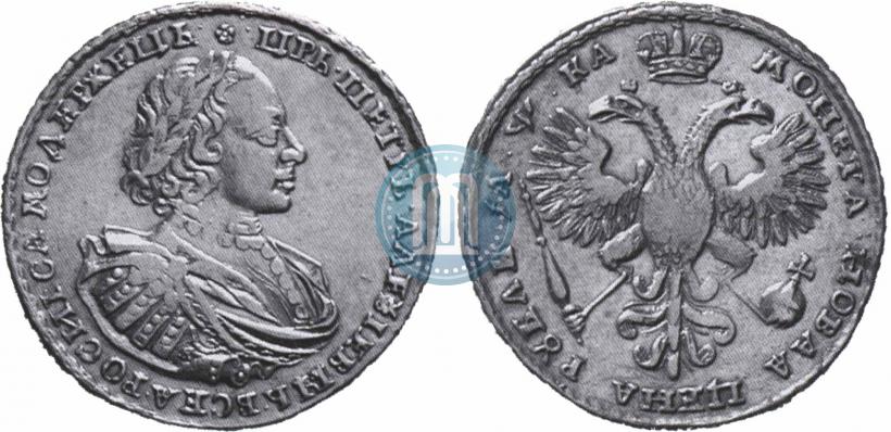 Фото 1 рубль 1721 года K "Портрет в наплечниках"