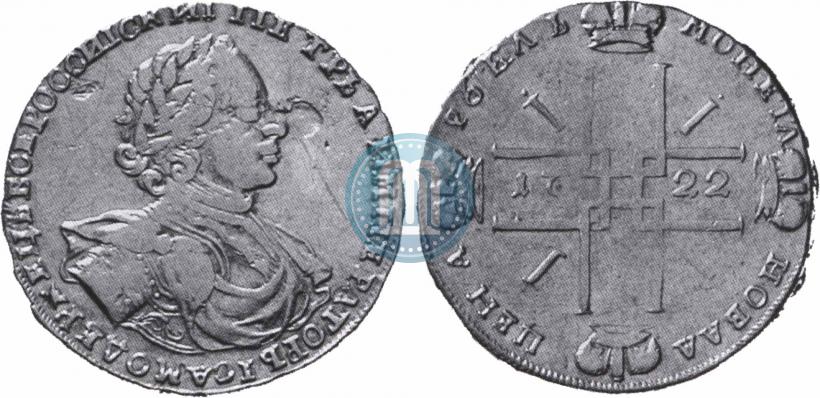 Фото 1 рубль 1722 года  