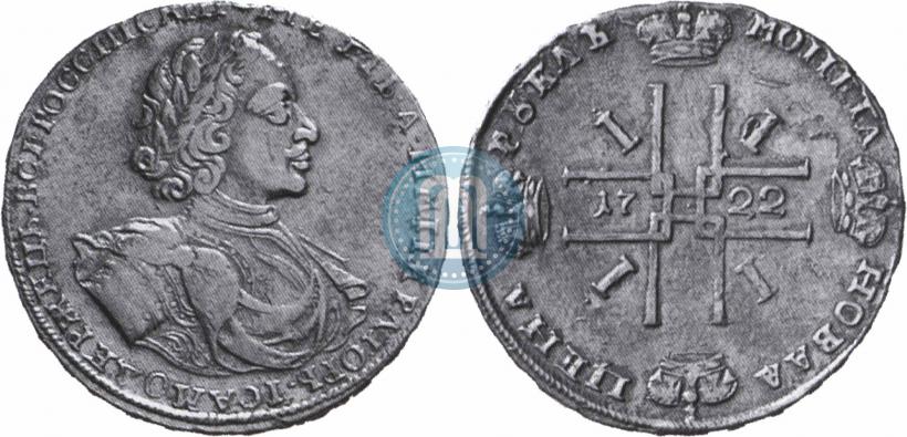 Фото 1 рубль 1722 года  