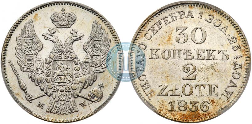 Picture 30 kopecks - 2 złotych 1836 year MW 