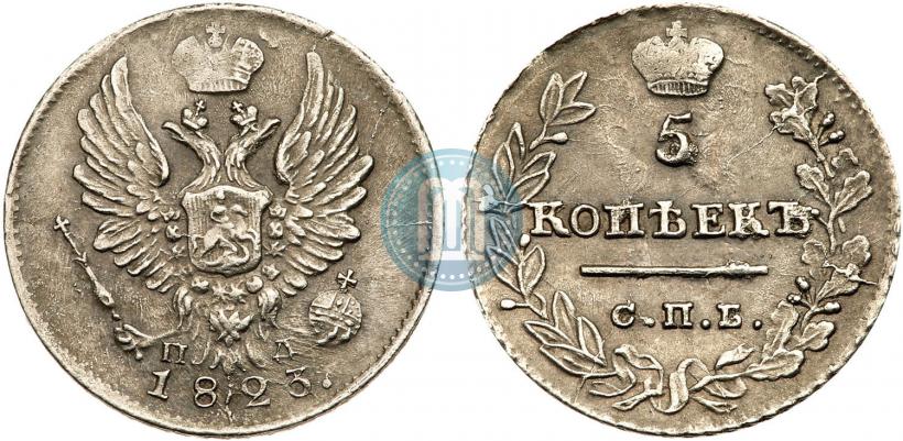 Фото 5 копеек 1823 года СПБ-ПД 