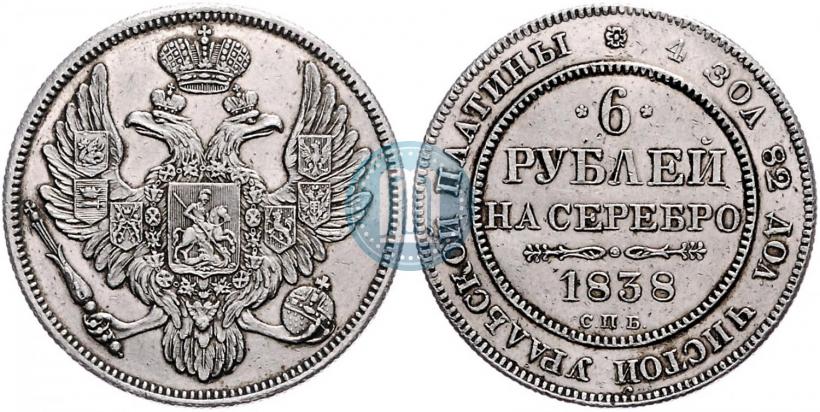 Picture 6 roubles 1841 year СПБ 