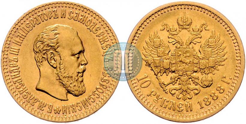 Picture 10 roubles 1888 year (АГ) 