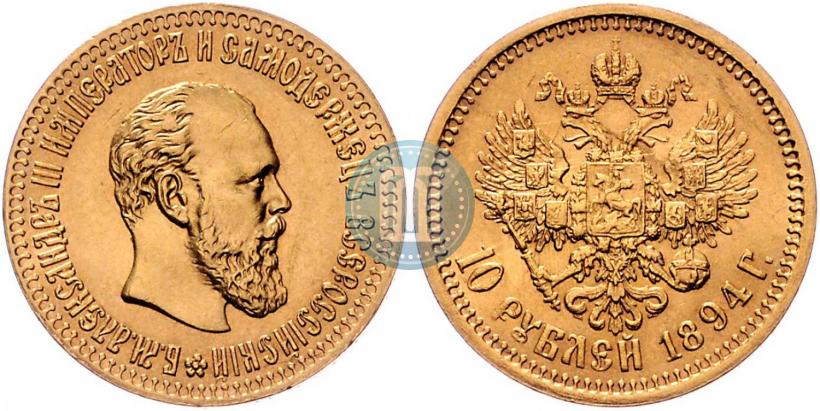 Picture 10 roubles 1894 year (АГ) 
