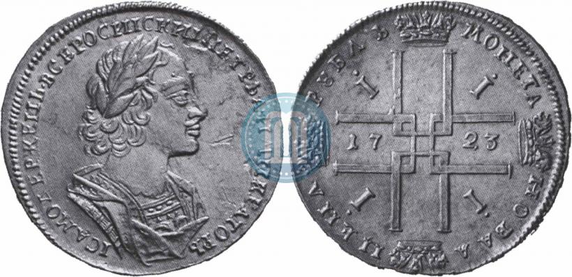 Фото 1 рубль 1723 года  "Портрет в античных доспехах"