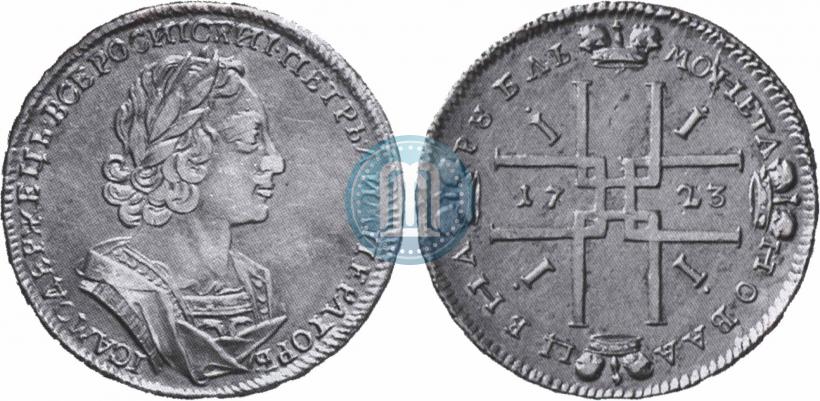 Фото 1 рубль 1723 года  "Портрет в античных доспехах"