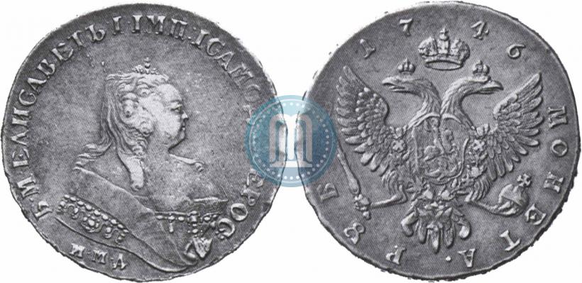 Фото 1 рубль 1746 года ММД 
