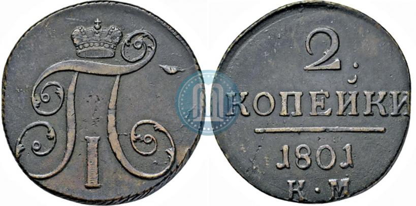 Фото 2 копейки 1801 года КМ 
