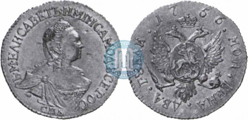 Picture 2 roubles 1756 year СПБ 