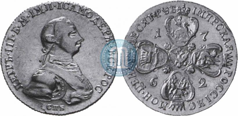 Picture 10 roubles 1762 year СПБ 