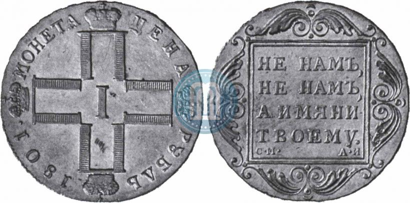 Фото 1 рубль 1801 года СМ-АИ 