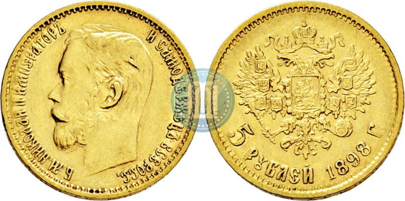 Picture 5 roubles 1898 year (АГ) 