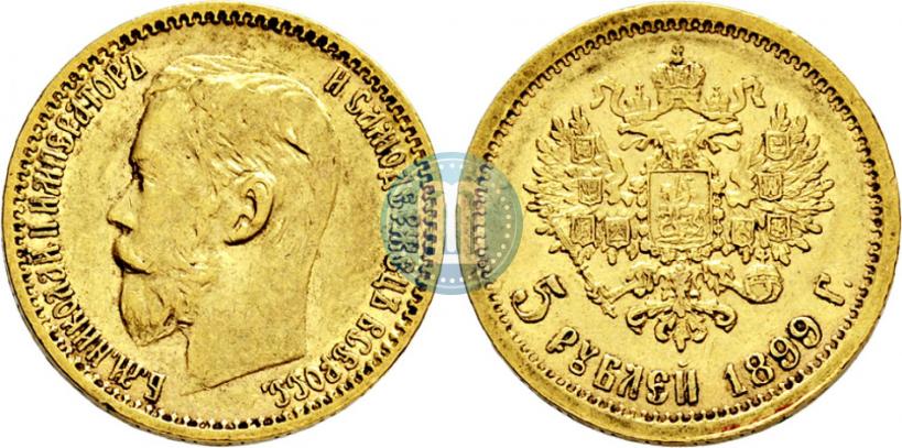Picture 5 roubles 1899 year (ФЗ) 