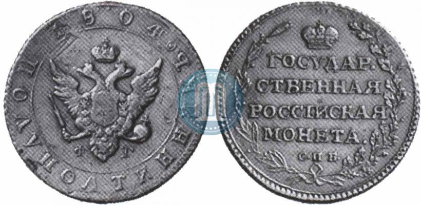 Фото Полуполтинник 1804 года СПБ-ФГ 