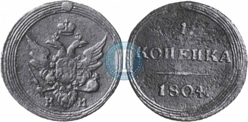 Фото 1 копейка 1804 года КМ 