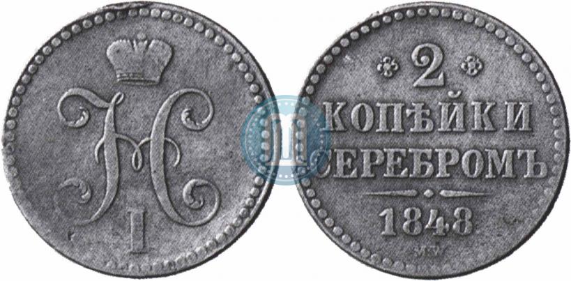 Picture 2 kopecks 1848 year MW 