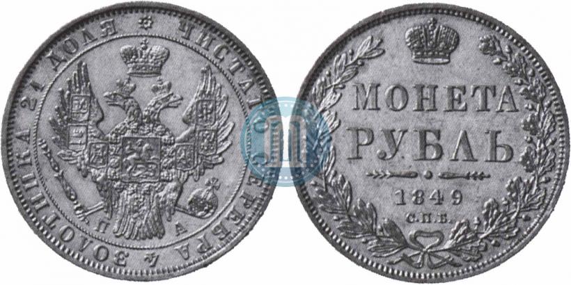 Picture 1 rouble 1849 year СПБ-ПА 