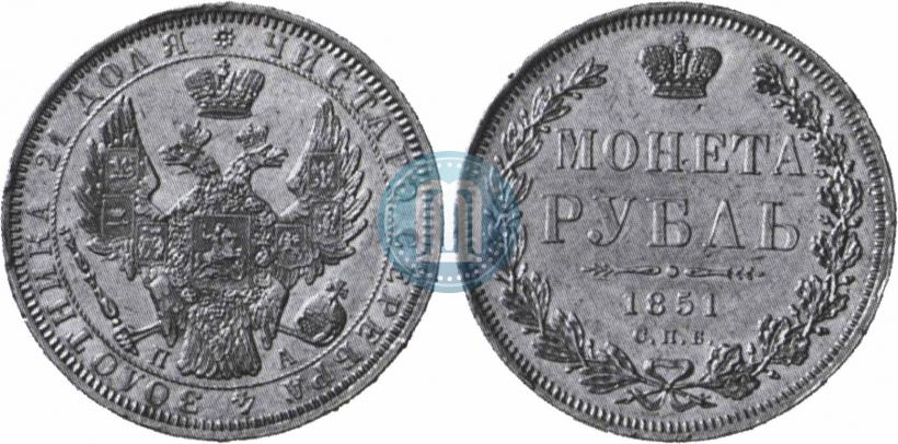 Picture 1 rouble 1851 year СПБ-ПА 