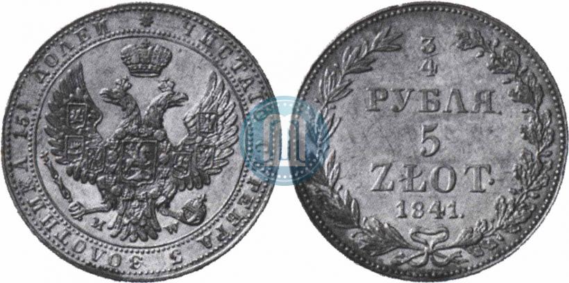 Фото 3/4 рубля - 5 злотых 1841 года MW 