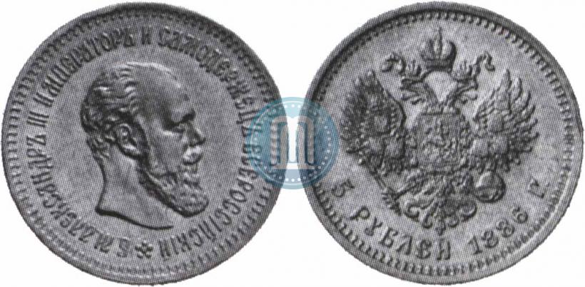 Picture 5 roubles 1886 year (АГ) 