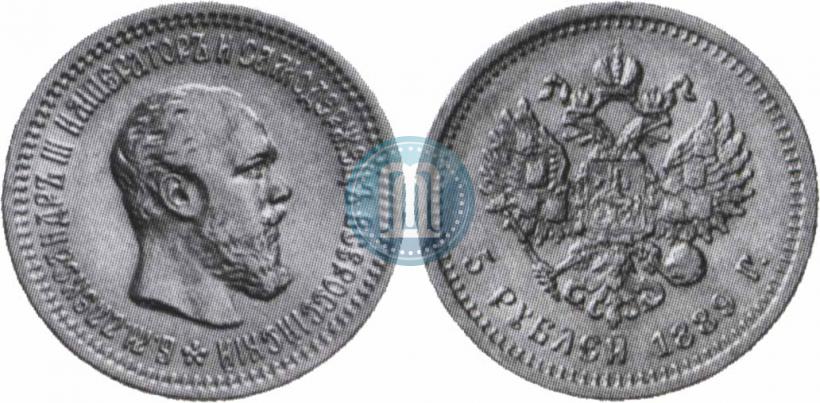 Фото 5 рублей 1889 года (АГ)-А.Г. 