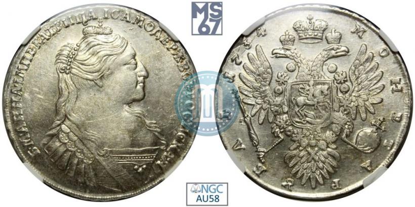 Picture 1 rouble 1734 year  "Type of 1735"
