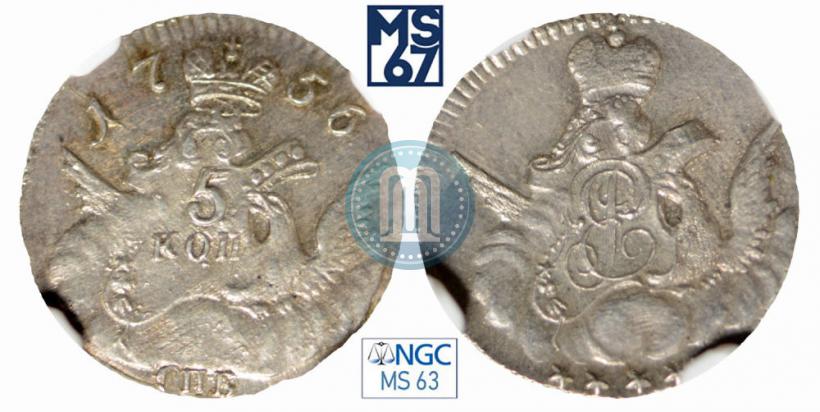 Фото 5 копеек 1756 года СПБ 