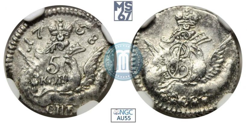 Фото 5 копеек 1758 года СПБ 
