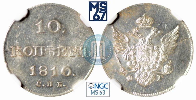 Picture 10 kopecks 1810 year СПБ-ФГ "Type of 1802-1809"