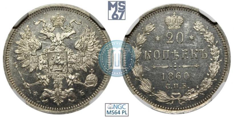 Picture 20 kopecks 1860 year СПБ-ФБ "Type of 1861-1866"
