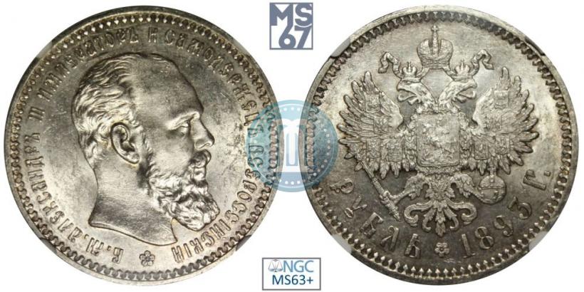 Picture 1 rouble 1893 year (АГ) 