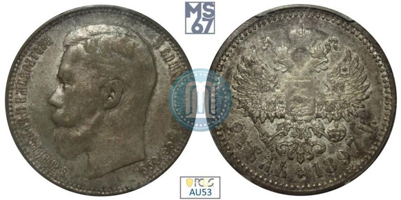 Picture 1 rouble 1897 year (АГ) 