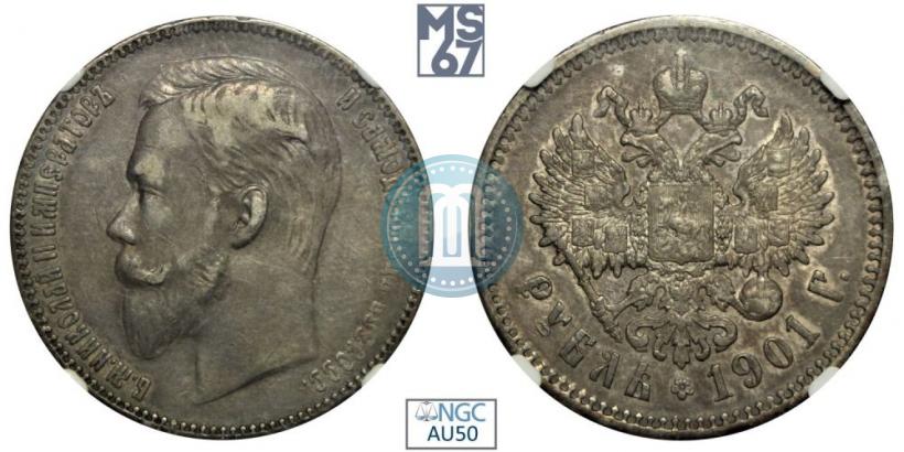 Picture 1 rouble 1901 year (ФЗ) 