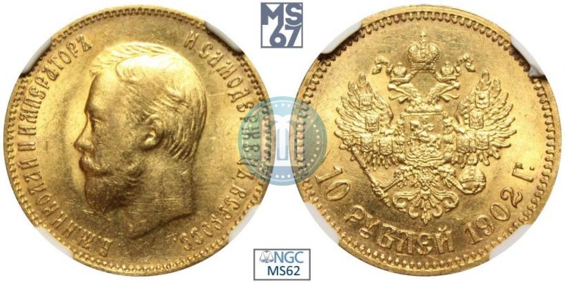 Picture 10 roubles 1902 year (АР) 
