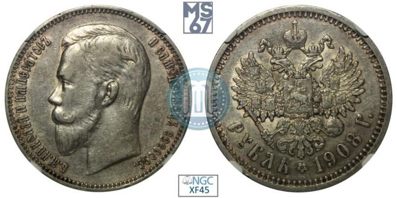 Picture 1 rouble 1908 year (ЭБ) 