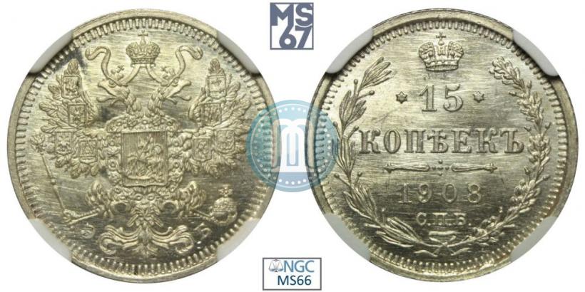 Picture 15 kopecks 1908 year СПБ-ЭБ 