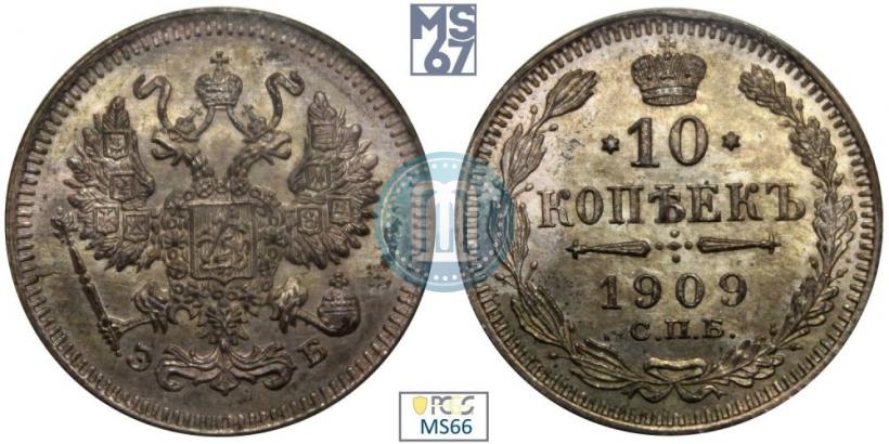 Фото 10 копеек 1909 года СПБ-ЭБ 