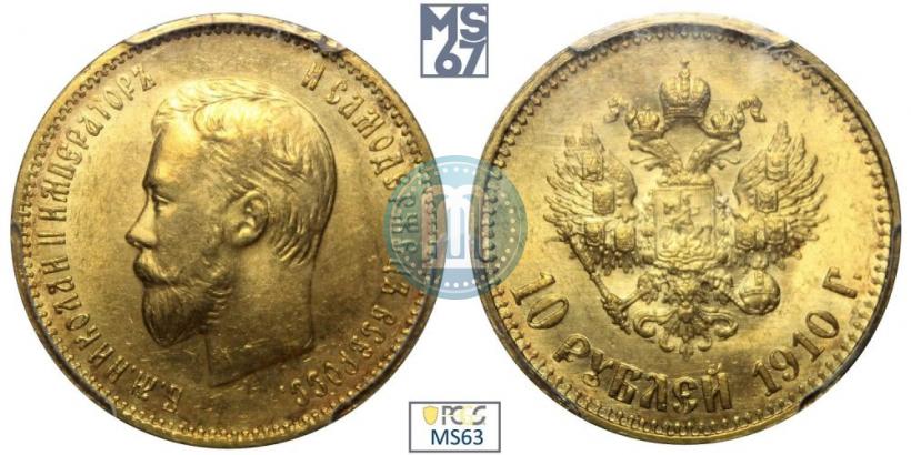 Picture 10 roubles 1910 year (ЭБ) 