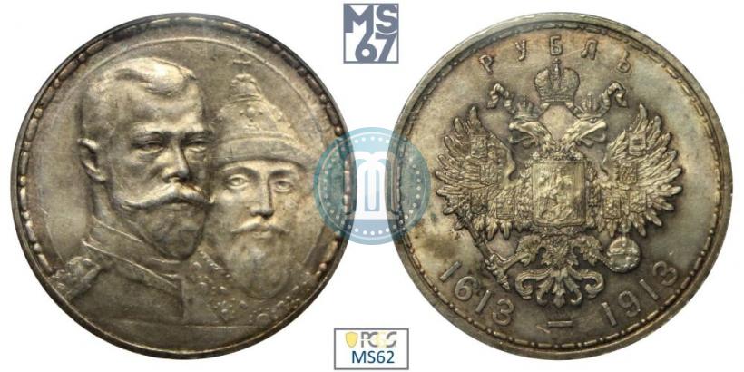 Picture 1 rouble 1913 year (ВС) "In commemoration of tercentenary of Romanov's dynasty"