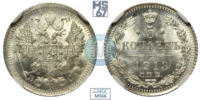 Picture 5 kopecks 1913 year СПБ-ВС 