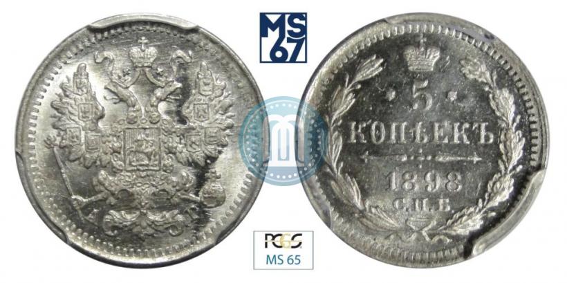 Picture 5 kopecks 1898 year СПБ-АГ 