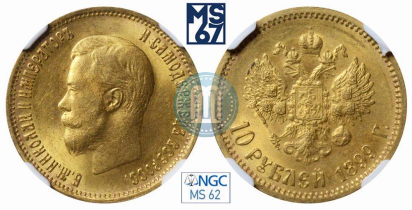 Picture 10 roubles 1899 year (ФЗ) 
