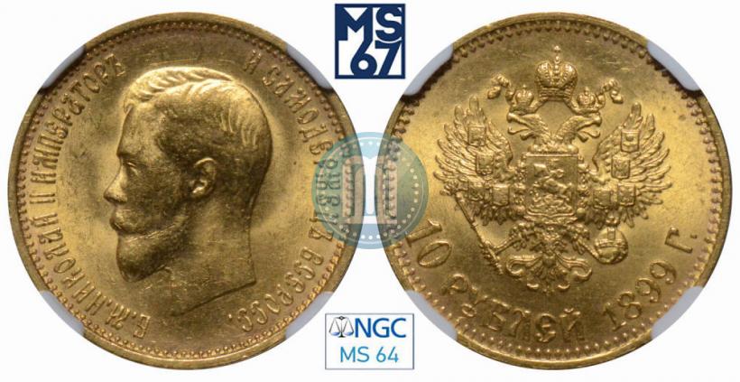 Picture 10 roubles 1899 year (АГ) 
