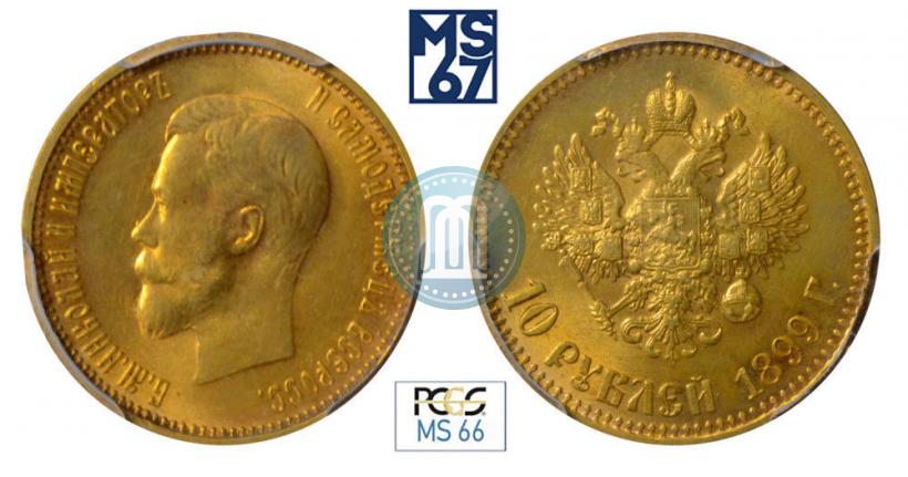 Picture 10 roubles 1899 year (АГ) 