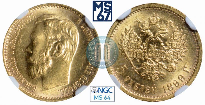 Picture 5 roubles 1899 year (ФЗ) 