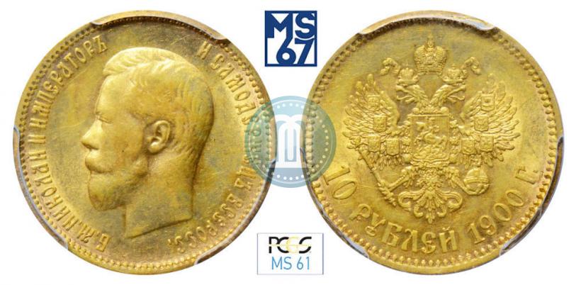 Picture 10 roubles 1900 year (ФЗ) 